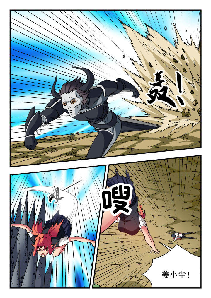 妖书录漫画,第65章：3图