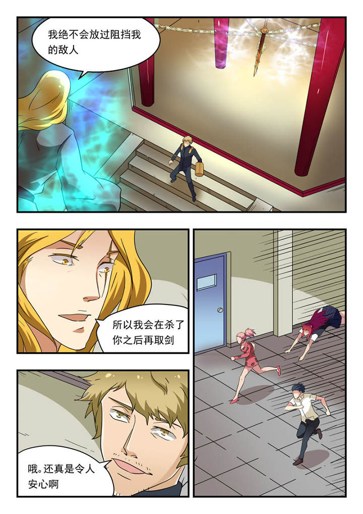 妖书录漫画,第139章：2图