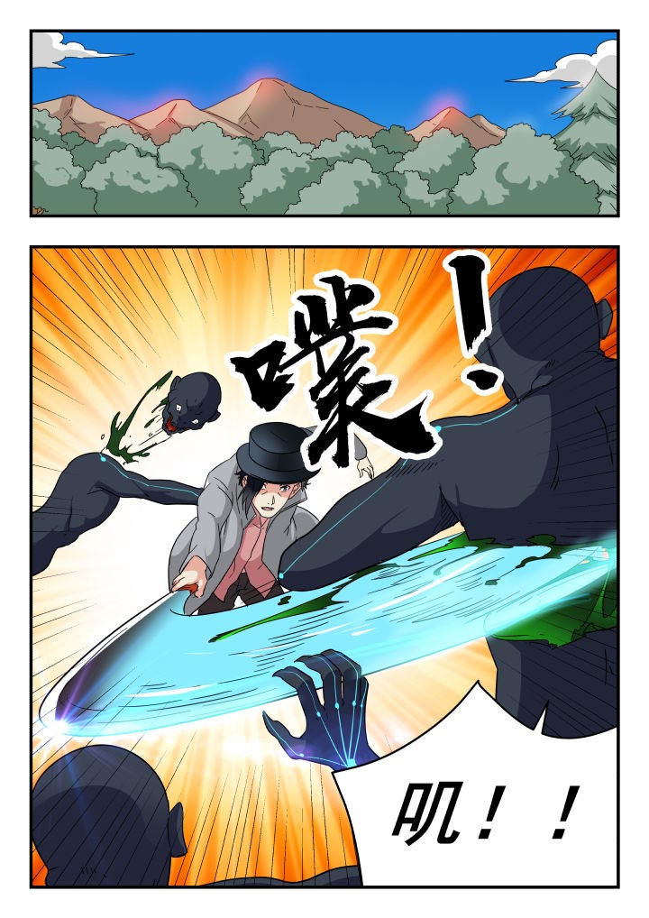 妖书录漫画,第202章：1图