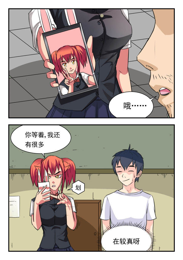 妖书录漫画,第36章：4图