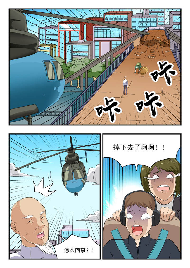 妖书录漫画,第133章：4图
