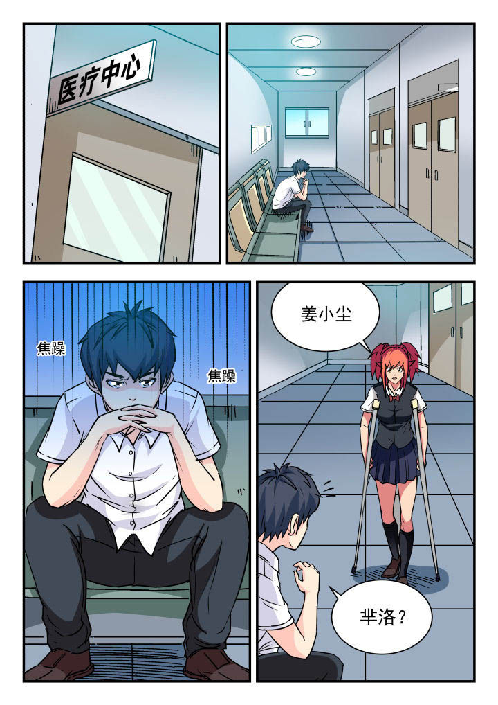 妖书录漫画,第76章：4图