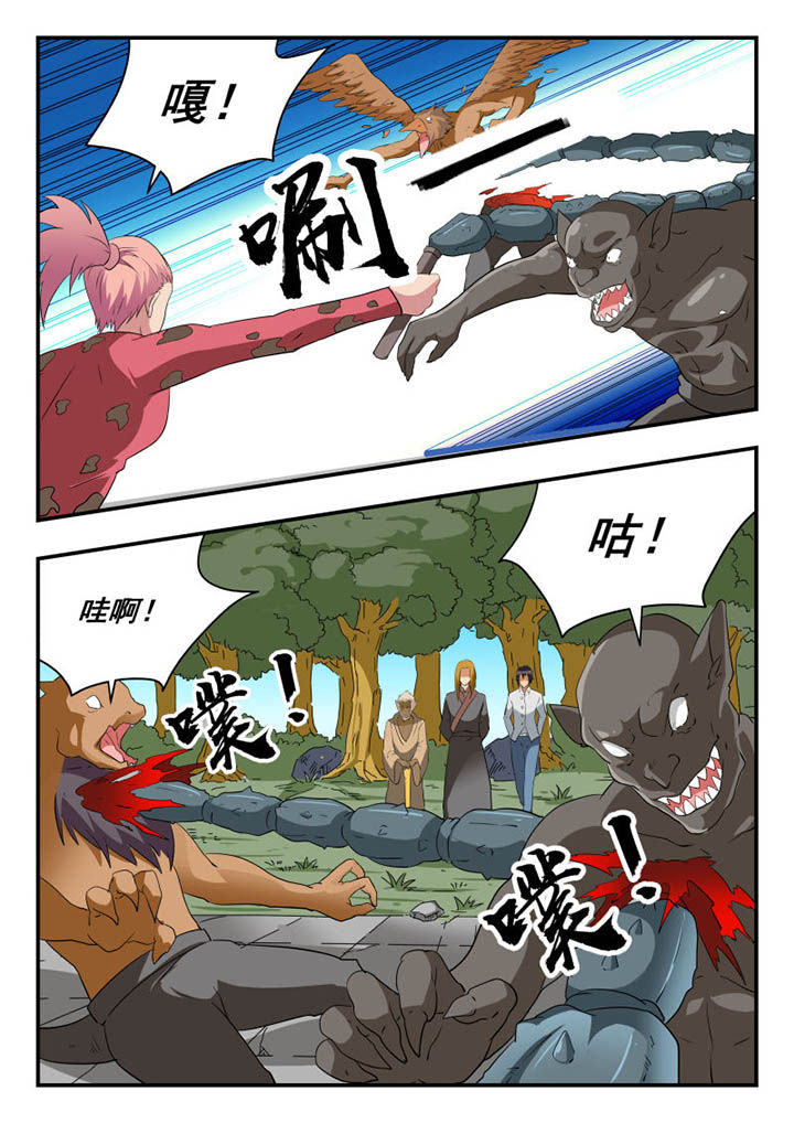 妖书录漫画,第129章：5图