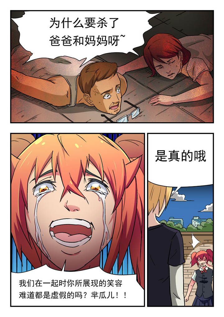妖书录漫画漫画,第110章：2图