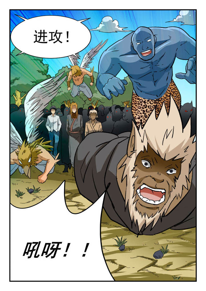 妖书录漫画,第107章：3图