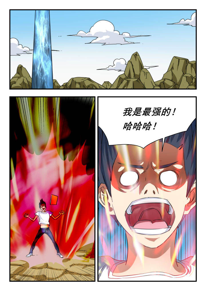 妖书录漫画,第39章：1图