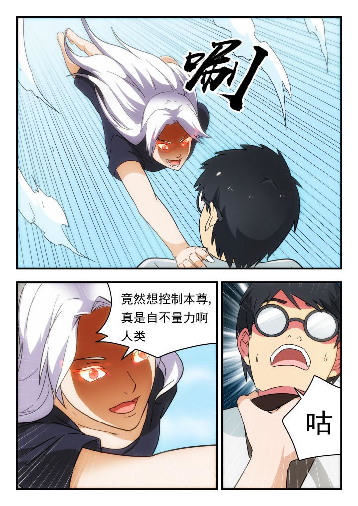 妖书录漫画,第221章：2图
