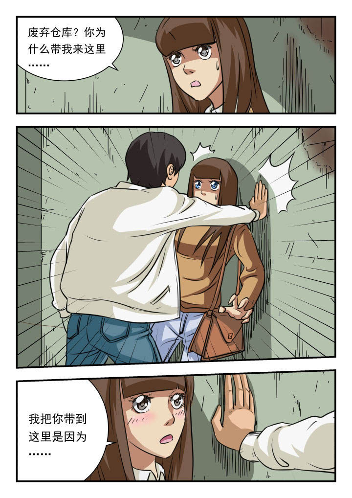 妖书录漫画,第21章：3图