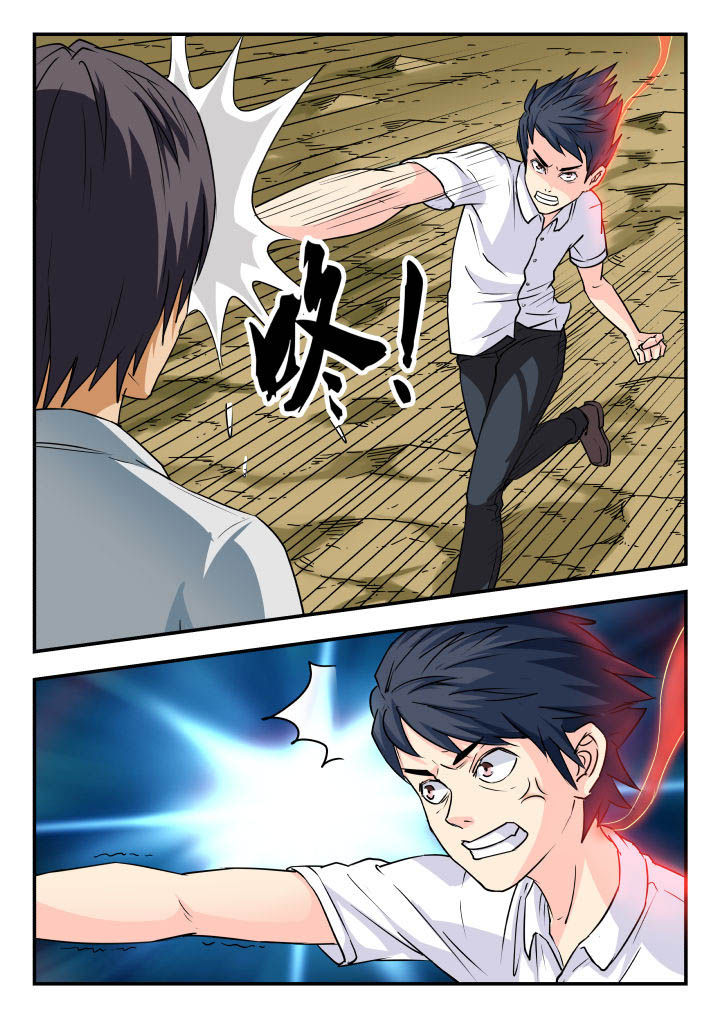 妖书录漫画,第60章：1图