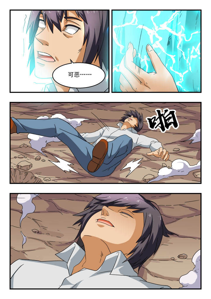 妖书录漫画,第157章：4图