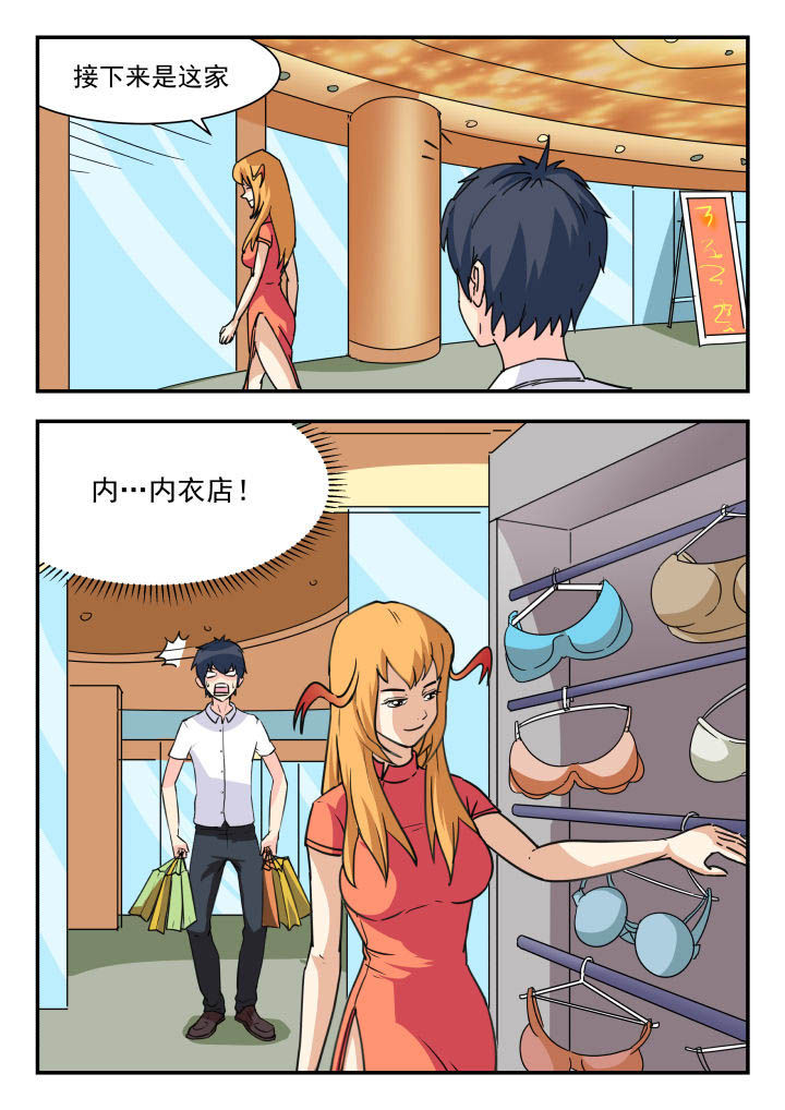 妖书录漫画,第51章：3图