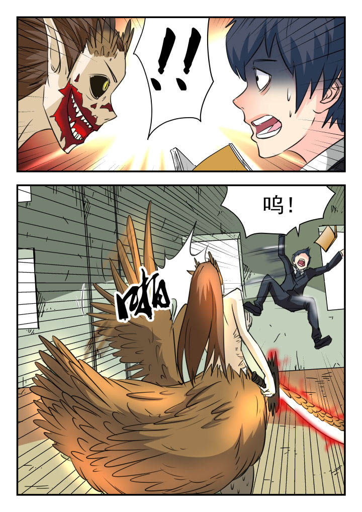 妖书录漫画,第25章：1图