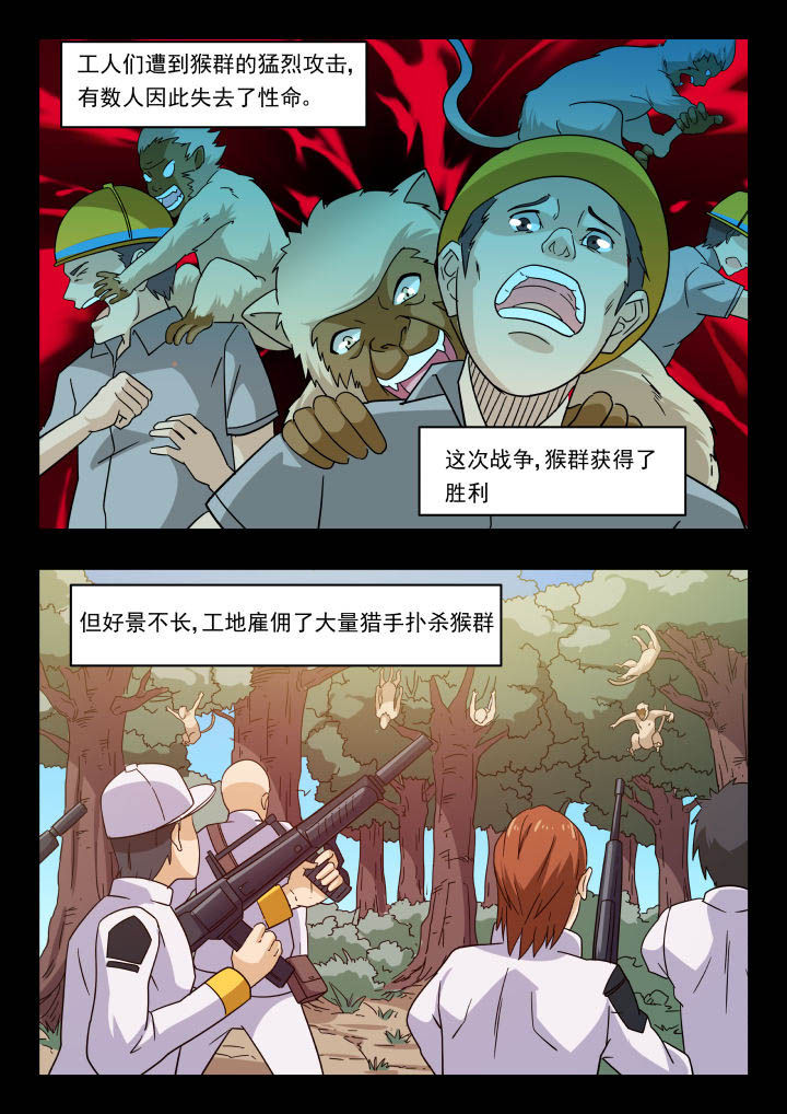 妖书录漫画,第150章：2图