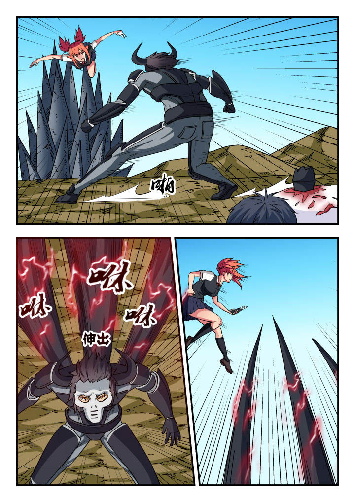 妖书录漫画,第65章：4图