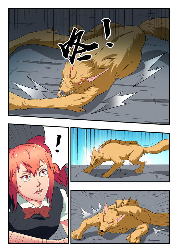 妖书案到底怎么回事漫画,第126章：5图