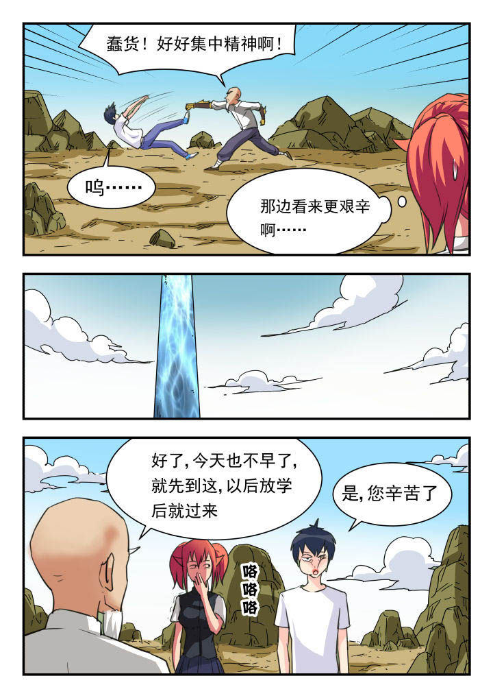 妖书录漫画,第42章：1图