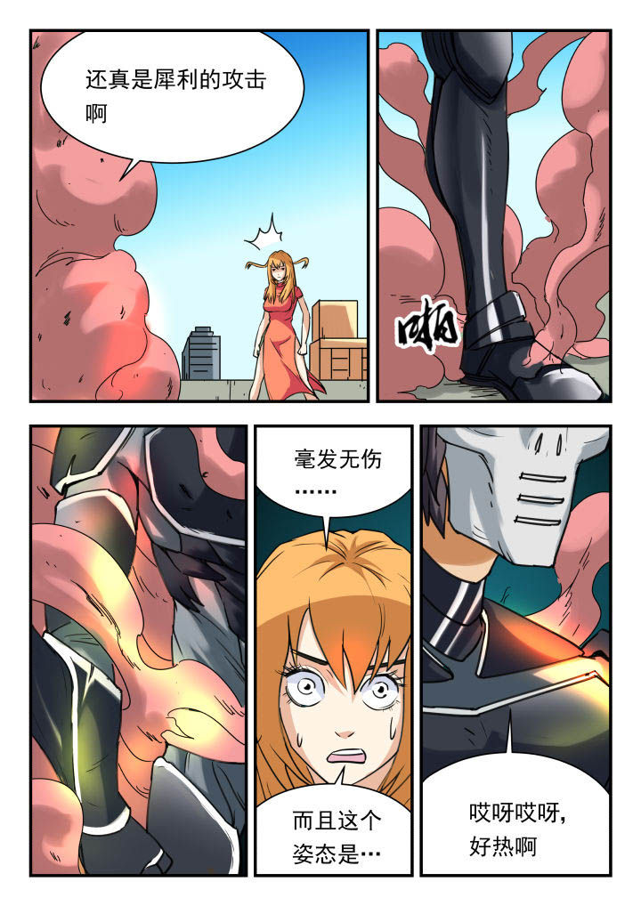 妖书案漫画,第53章：5图