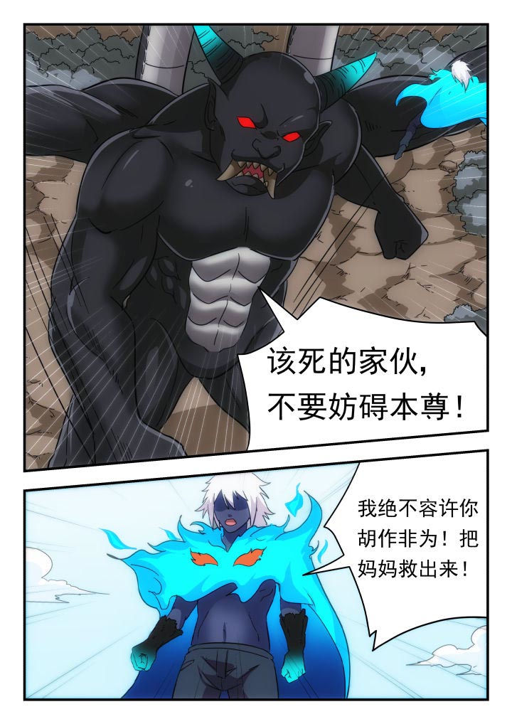 妖书录在线下拉式阅读漫画,第227章：1图