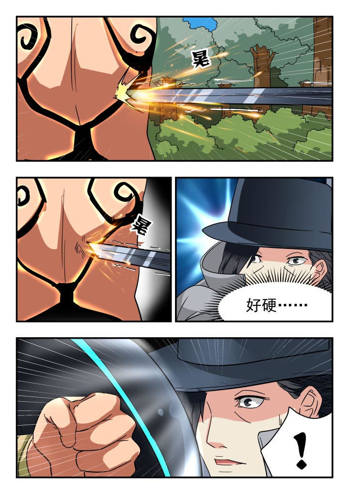 妖书录漫画,第203章：2图