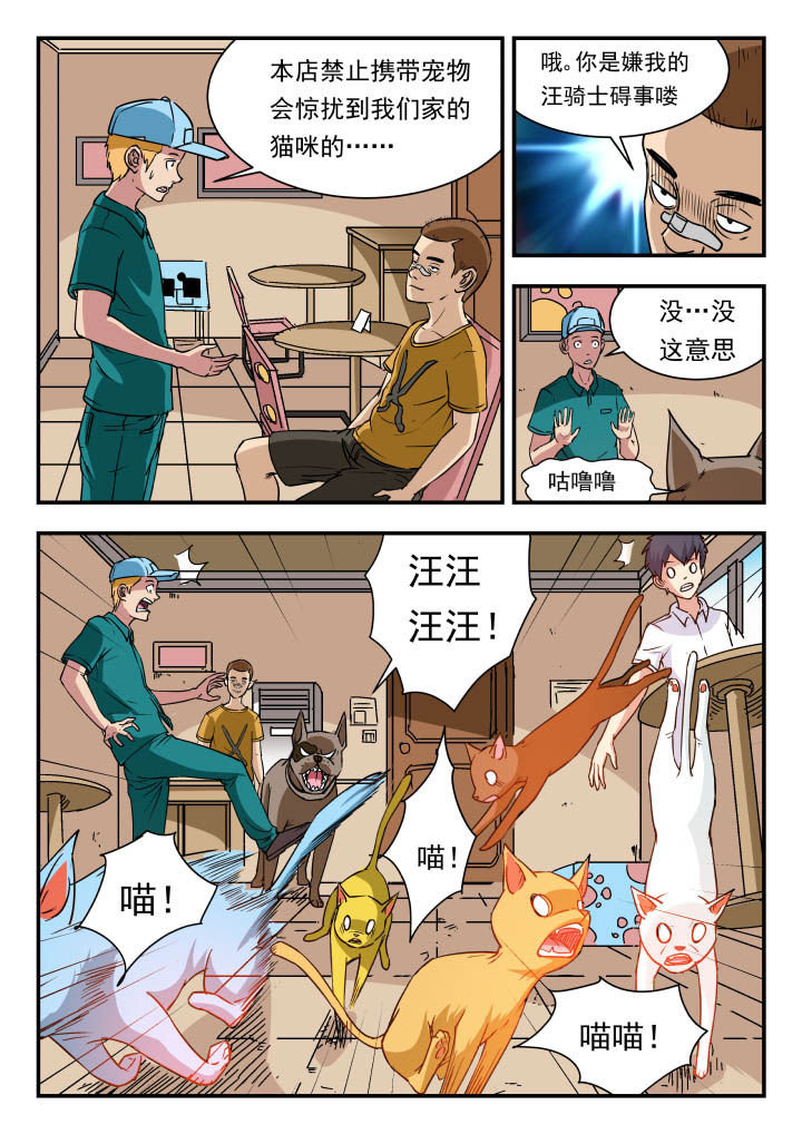 妖书案漫画,第94章：2图