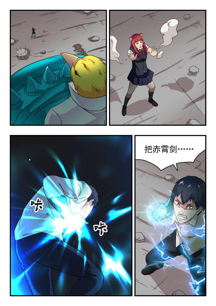 妖书大全漫画,第161章：1图