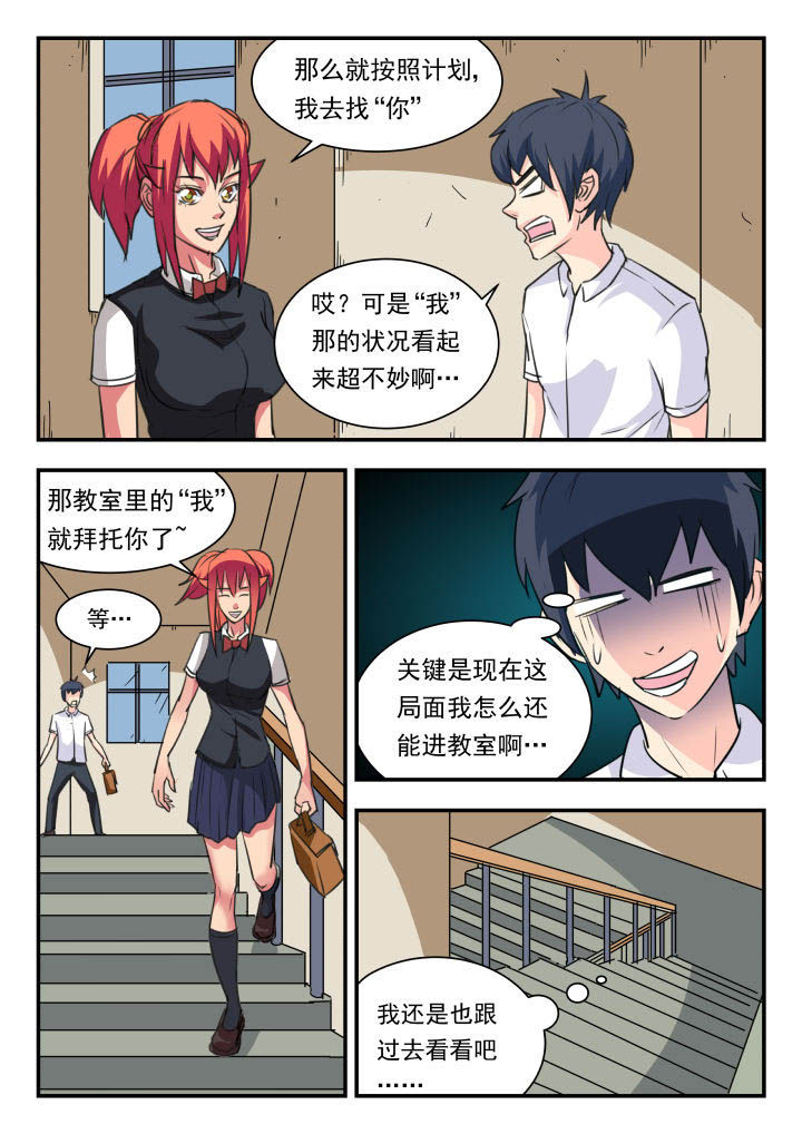 妖书录漫画,第45章：1图