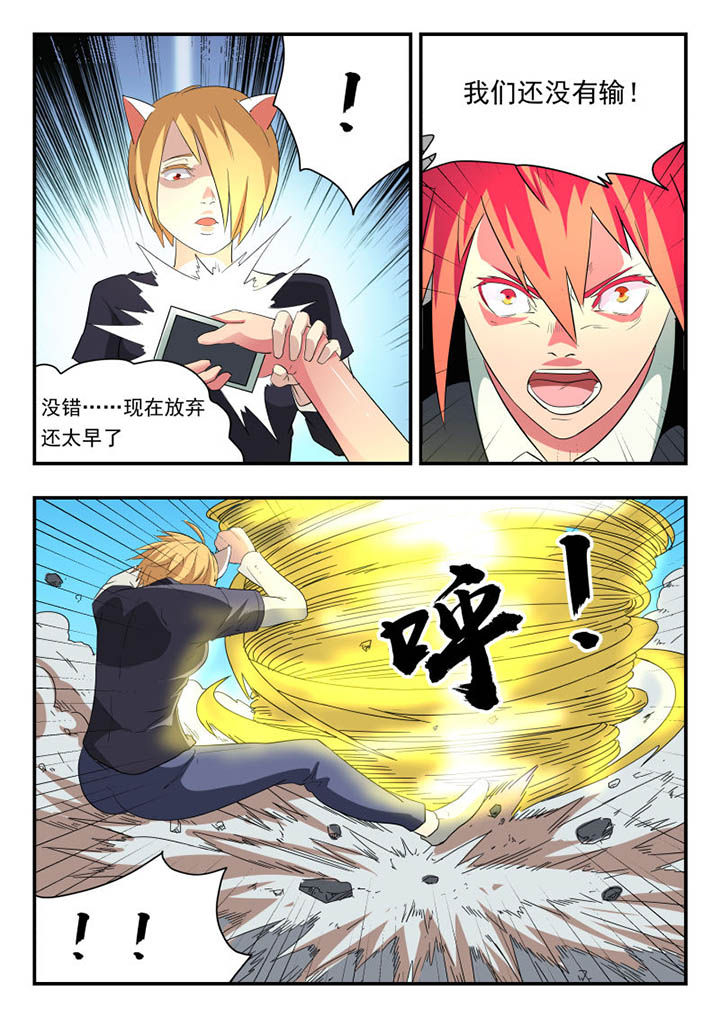 妖书录漫画,第118章：2图