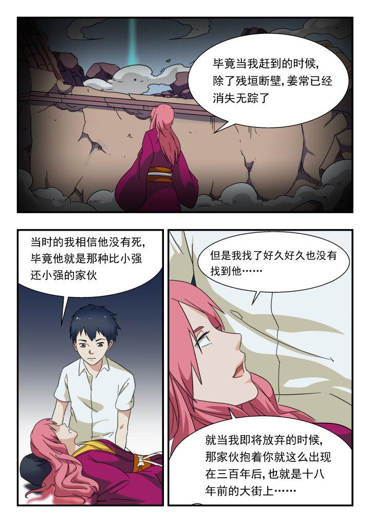 妖精的尾巴漫画,第215章：1图