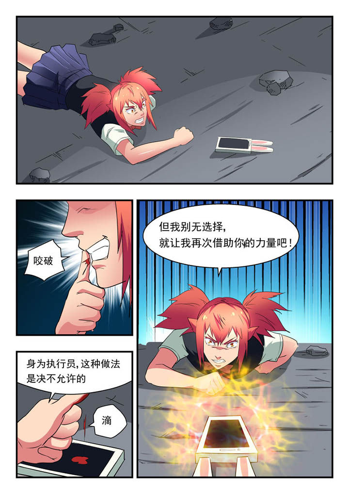 妖书录漫画,第124章：2图