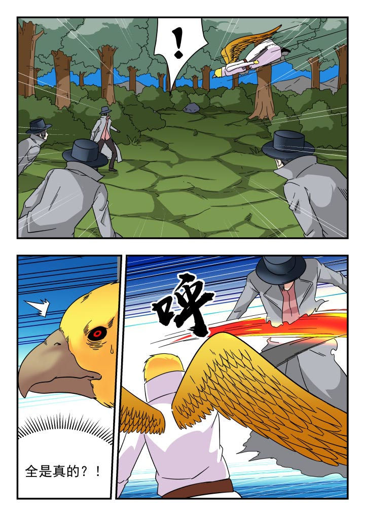 妖书录漫画,第189章：4图