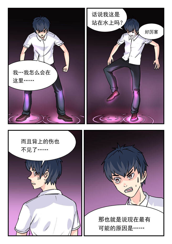 妖书案漫画,第66章：1图