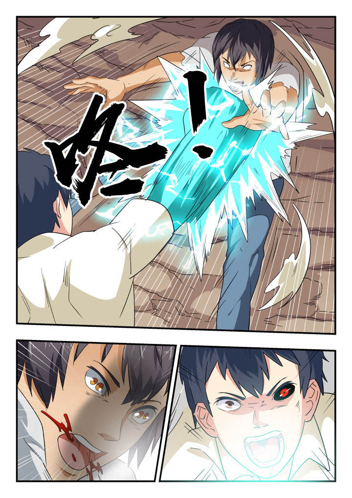 妖书录漫画,第157章：1图