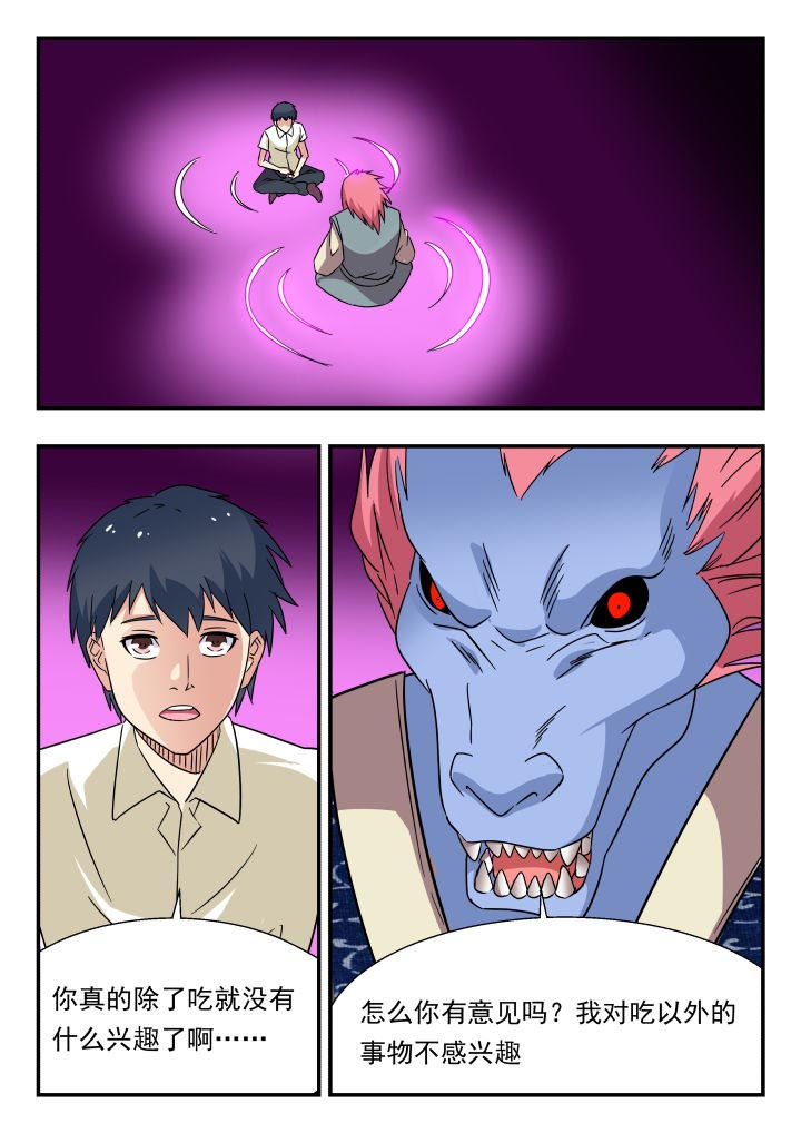 妖书案到底怎么回事漫画,第190章：1图