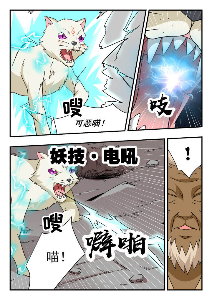 妖书录漫画,第149章：1图