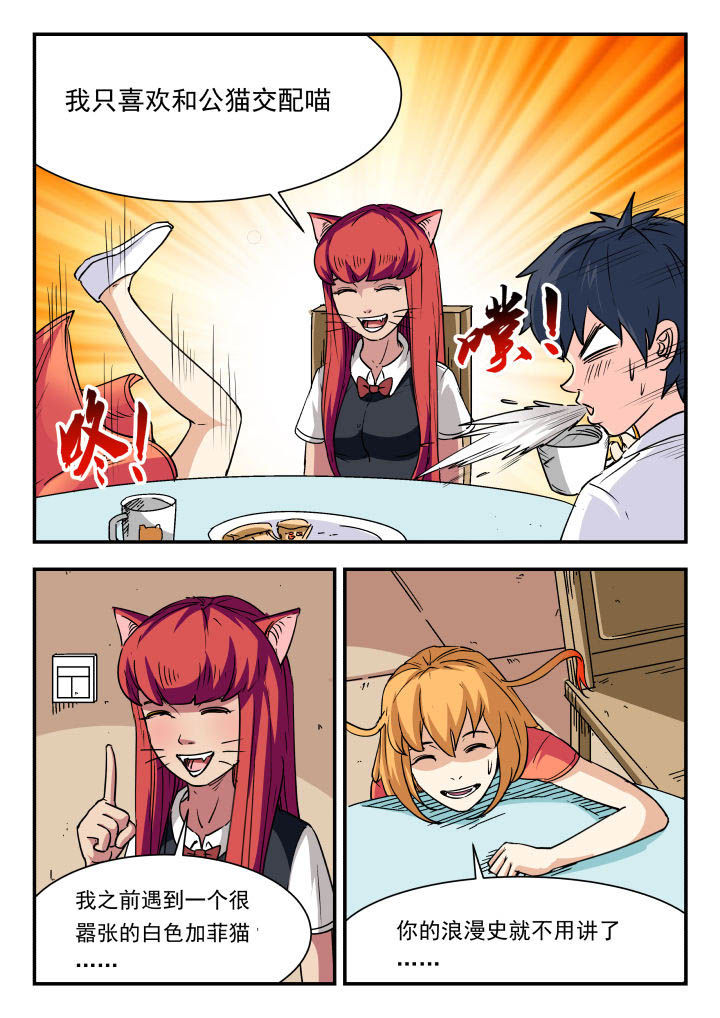 妖书录漫画,第87章：3图