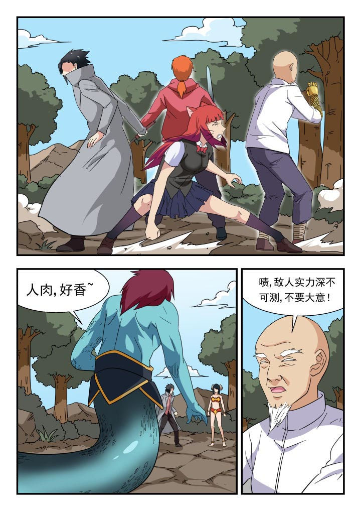 妖书录漫画,第218章：1图