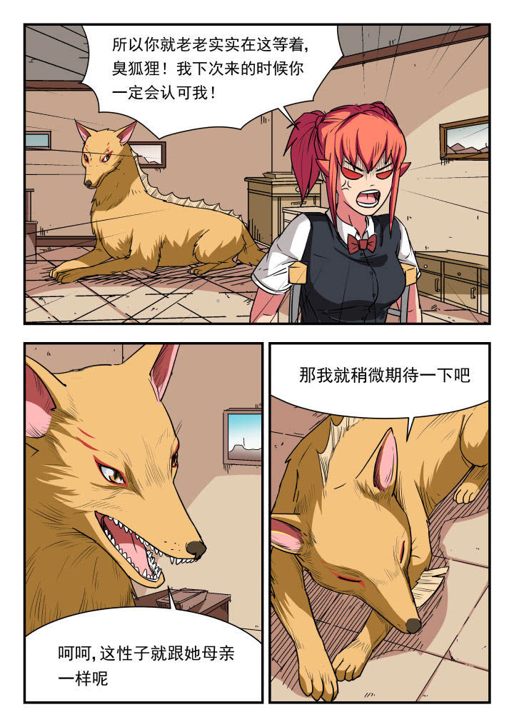 妖书录漫画,第93章：1图