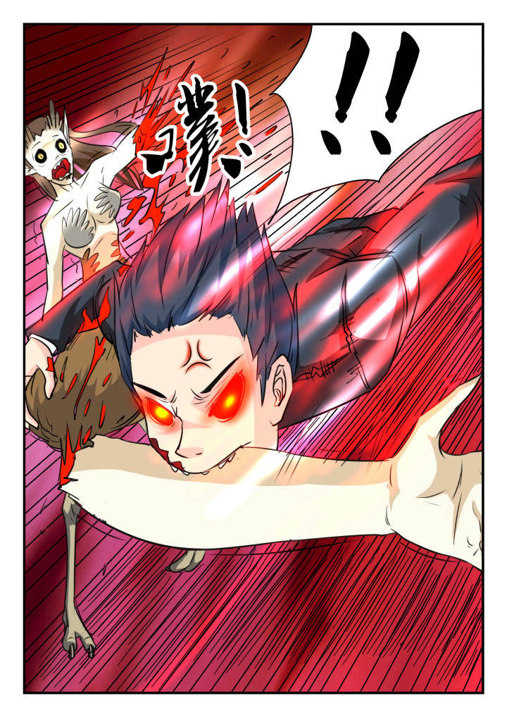 妖书录漫画,第26章：5图