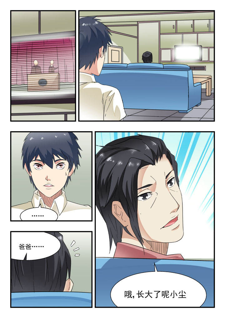 妖书录漫画,第164章：3图