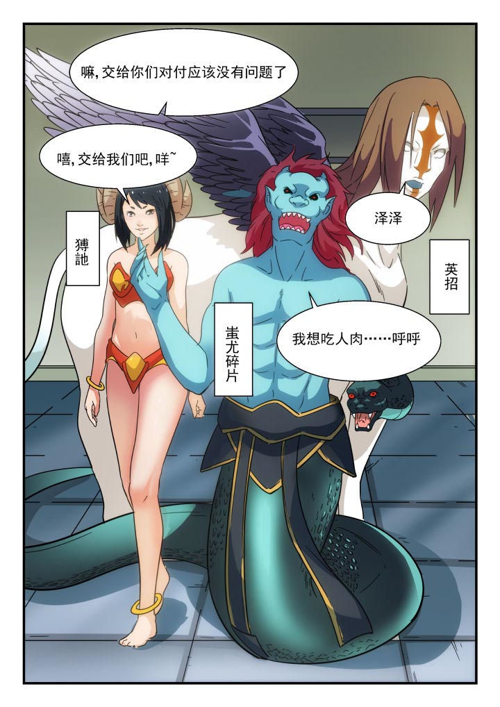 妖书录漫画,第217章：4图