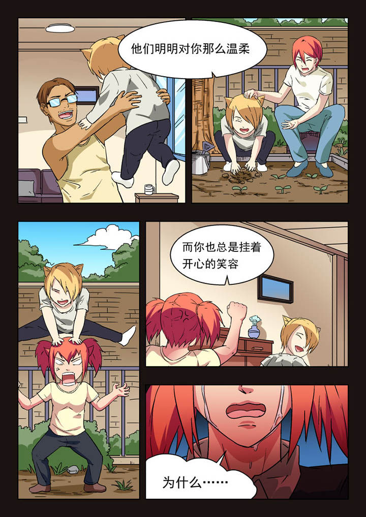 妖书录漫画漫画,第110章：1图