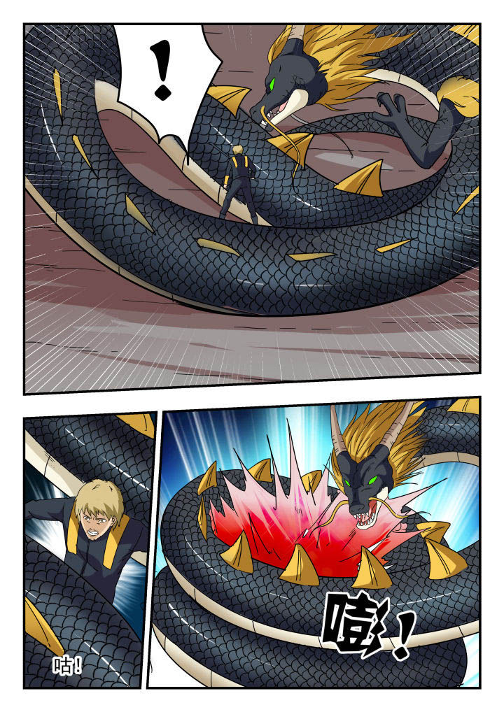 妖书录漫画,第145章：4图