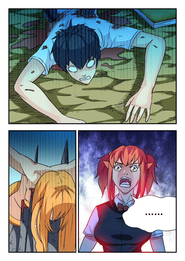 妖书录漫画,第65章：1图