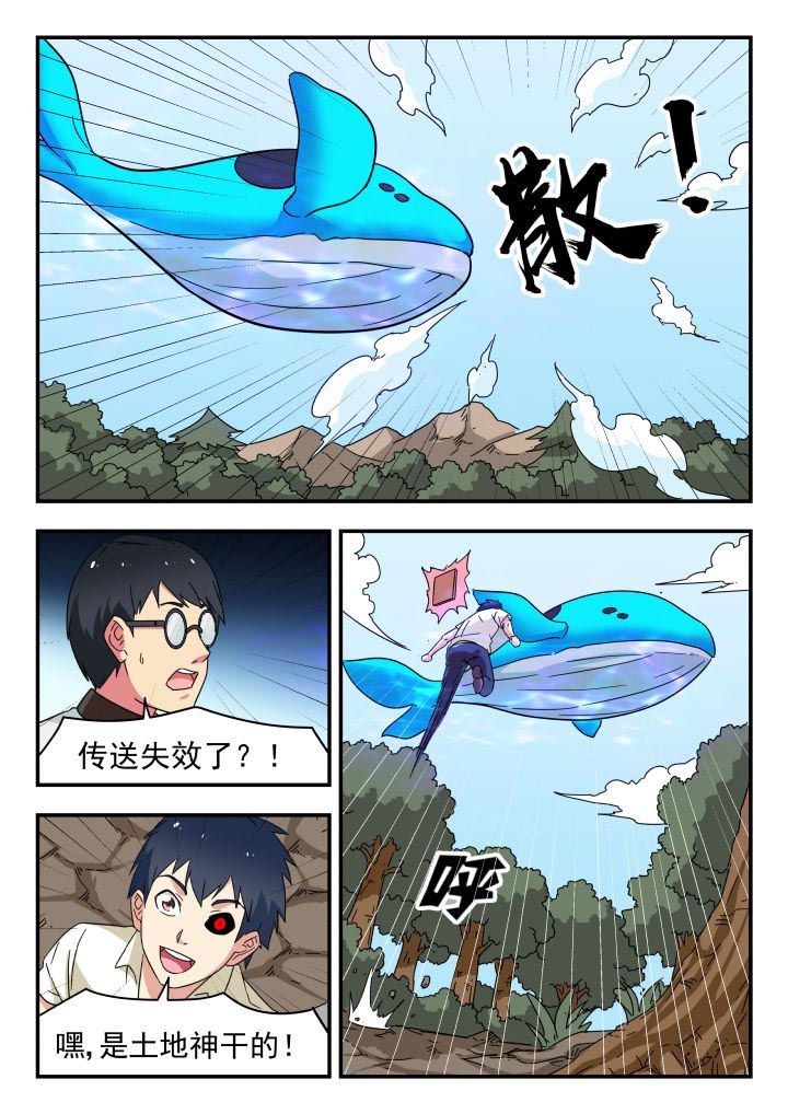 妖书录漫画,第220章：2图