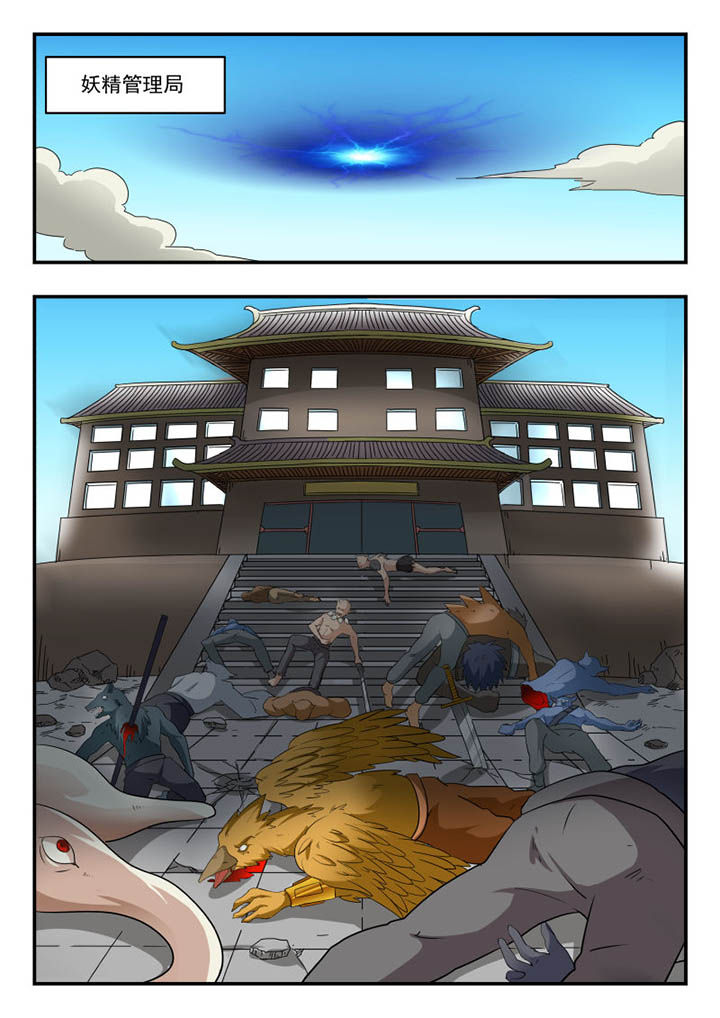 妖书录漫画,第129章：1图