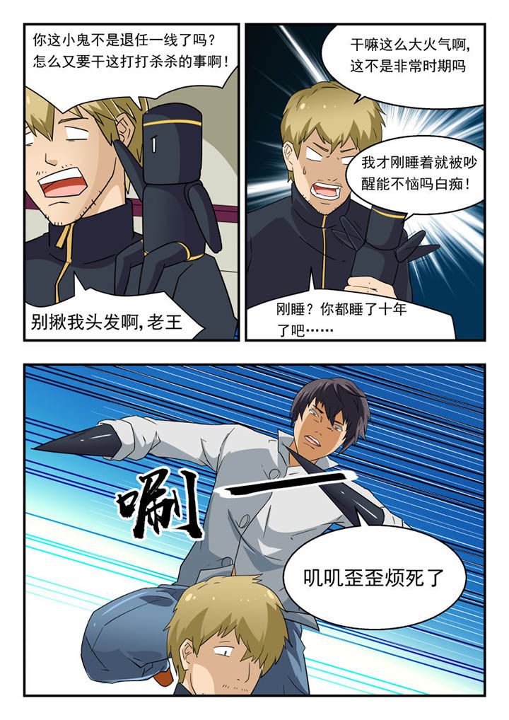 妖书录漫画,第138章：2图