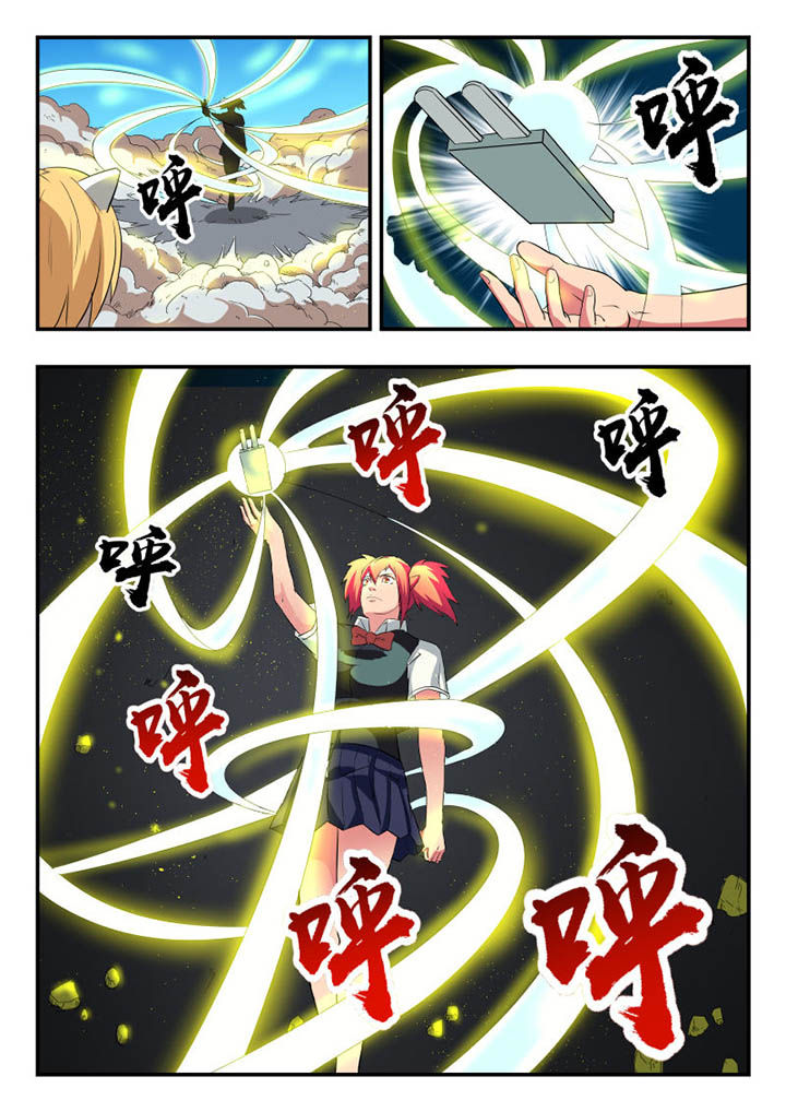 妖书录漫画,第119章：1图