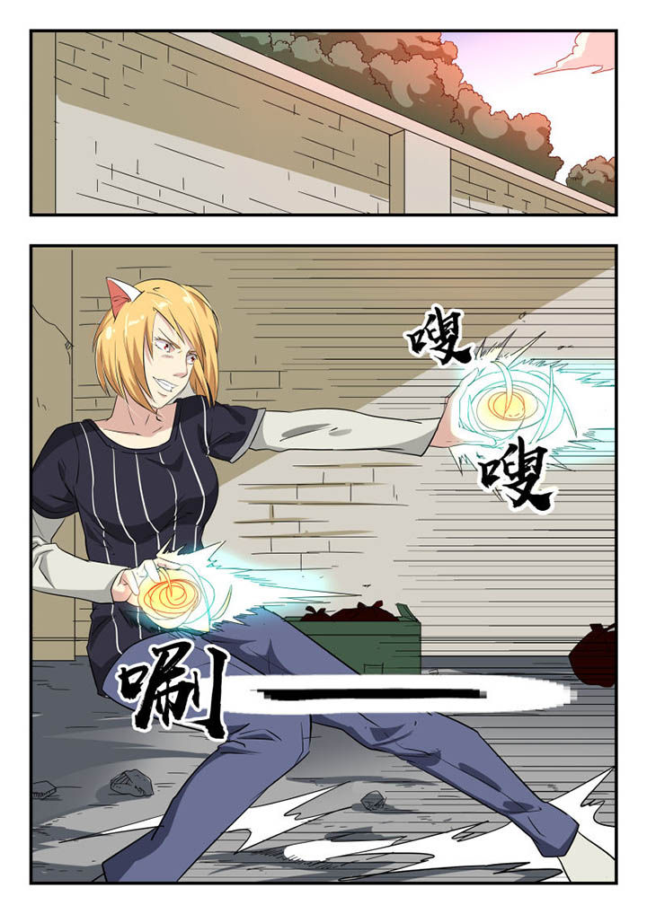 妖书录漫画,第117章：1图