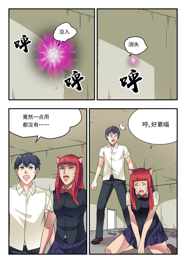 妖书录漫画,第162章：1图