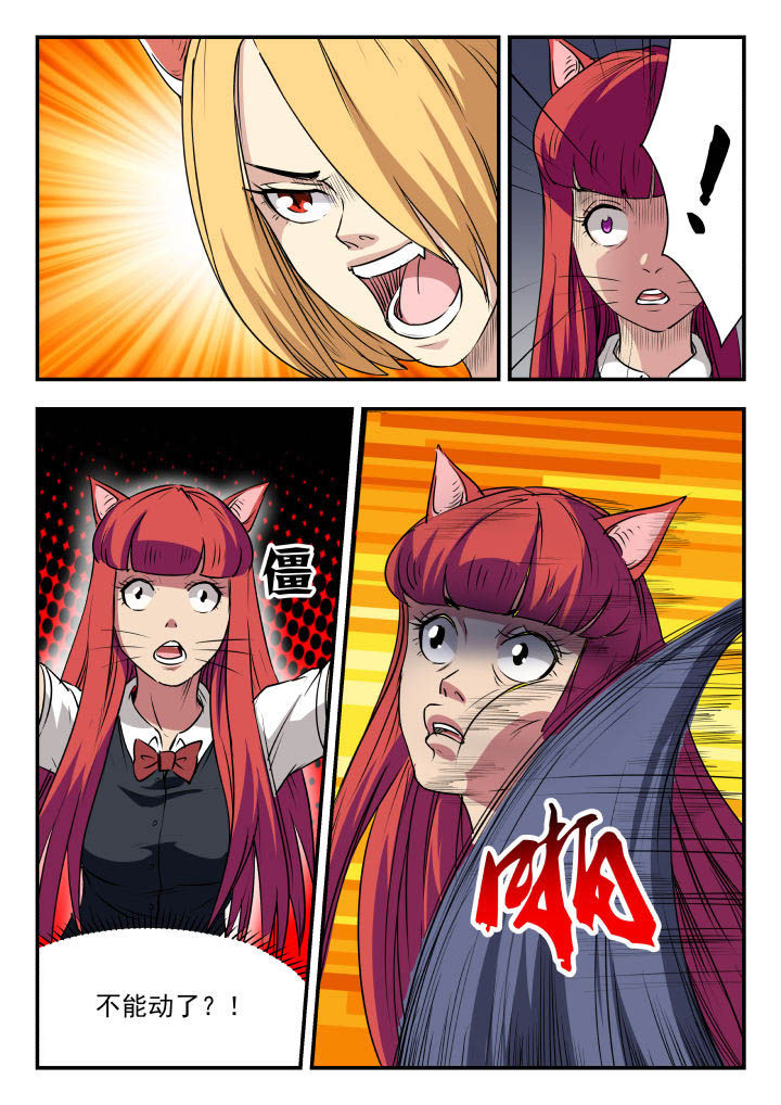 妖书录漫画,第98章：5图